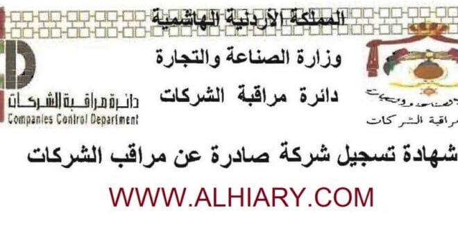 ترخيص مشروع مطعم متنقل في عمان "القانون و الشروط والاحكام"