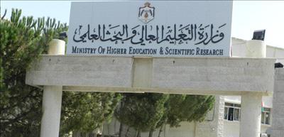 الرسوم المالية لتصديق الوثائق والشهادات "التعليم العالي" للأردنيين و غير الاردنيين