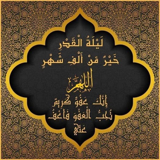 ليله القدر